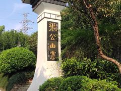 -张公山寨景区