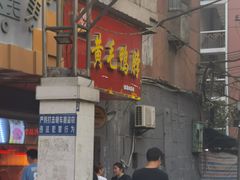 -黄毛鸭脖(汉阳总店)