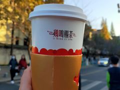 -鸡鸣赐茶(鸡鸣寺路店)