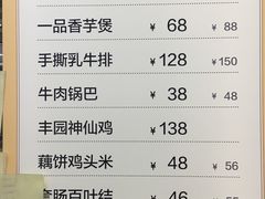 菜单-聚丰园•湖鲜餐厅(阿红私房菜梅石路店)