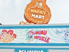 -泡泡玛特POPMART(天环购物中心店)