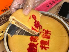 -鼓浪屿牌馅饼(大同路店)