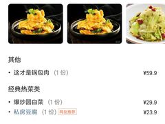 -金掌勺锅包肉(太原万达店)