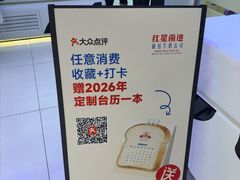 -红星前进面包牛奶公司(君太店)