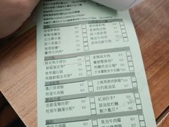 账单-添好运点心专门店(深水埗店)