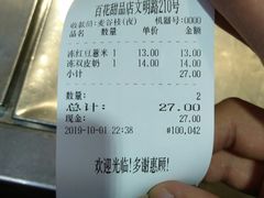 -百花传统甜品店(原址店)