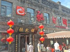 -张包铺(道外店)