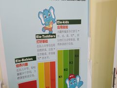 -易贝乐成长中心(三林中心)