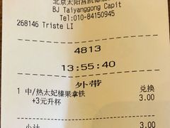 -星巴克臻选(北京太阳宫凯德店)