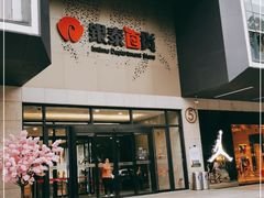 -杭州西湖银泰百货