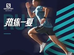 -SALOMON萨洛蒙(北京王府中环店)