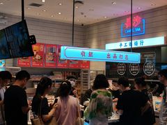 -墨茉点心局(梅溪湖新天地一店)