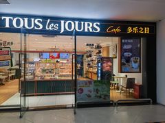-多乐之日(富力城店)