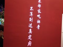 -真定郝家排骨(正定县总店)