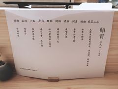 -鮨青(恒基名人购物中心店)