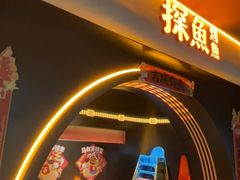 -探鱼·鲜青椒爽麻烤鱼(广州花都来又来店)