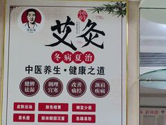 -张钰强中医正骨推拿连锁(华发商都店)