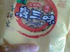 图像063-唐饼家(龙之梦购物中心虹口店)