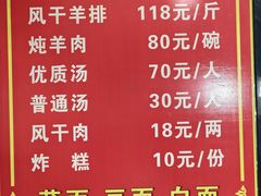 -白氏老婆婆干羊肉剁荞面·非物质文化遗产品牌(靖边总店)