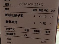 账单-贺秦生陕面王(富力城店)