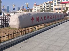 -中国人民解放军海军博物馆