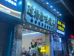 -達揚原味燉品(文明路店)