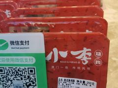 -小李烧鸡(西北角总店)