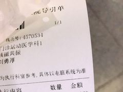 -沈阳市骨科医院