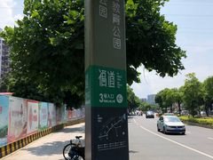 -梅峰山地公园