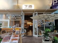 -下酒(华熙店)