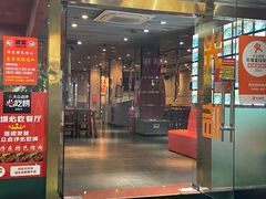 -丹东特色烤肉(学府路一部店)