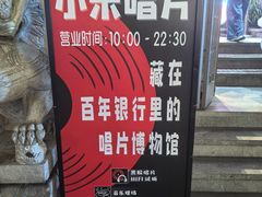 -小宋CD店铺(江汉路店)