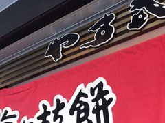 -かさの家(太宰府店)