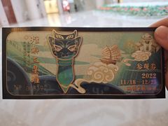 -汕头市博物馆