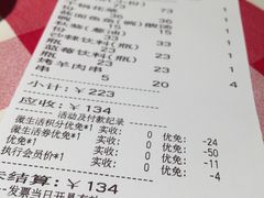 账单-西贝(金桥店)