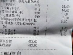 -海底捞火锅(泉城路店)