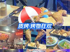 -质烤烤物·活烤海鲜(质烤总店)