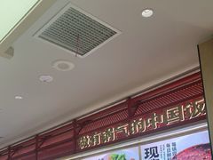 -阳阳中国饭(龙湖大兴天街)