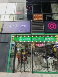 -Joker先生·男士理发馆