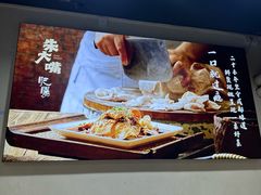 -朱大嘴肥肠血旺(福字街店)