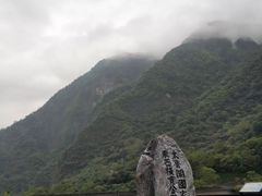 -太鲁阁公园