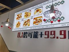 -零·壹新疆羊肉抓饭