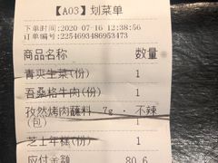 -新石器烤肉(百联川沙店)