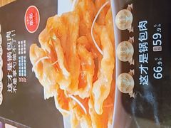 -金掌勺·锅包肉(双榆树店)