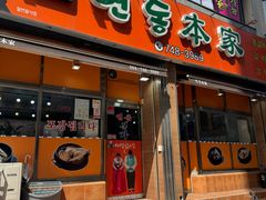 -莲洞本家