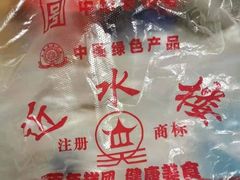 -非遗近水楼糕团(景德路店)