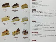 菜单-绿叶居烘焙·面包·蛋糕(富都店)