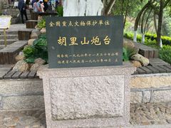 -胡里山炮台