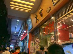 -大哥餐厅(西城花园店)