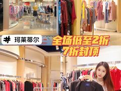 -深圳华盛奥特莱斯(华南一道店)